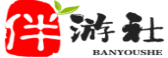 海北伴游社